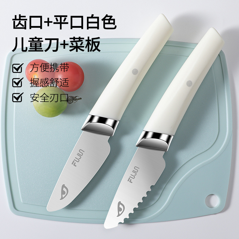 Children's fruit knife, unsharpened blade, knife for cutting vegetables, baby food chopping board set, early education kindergarten use