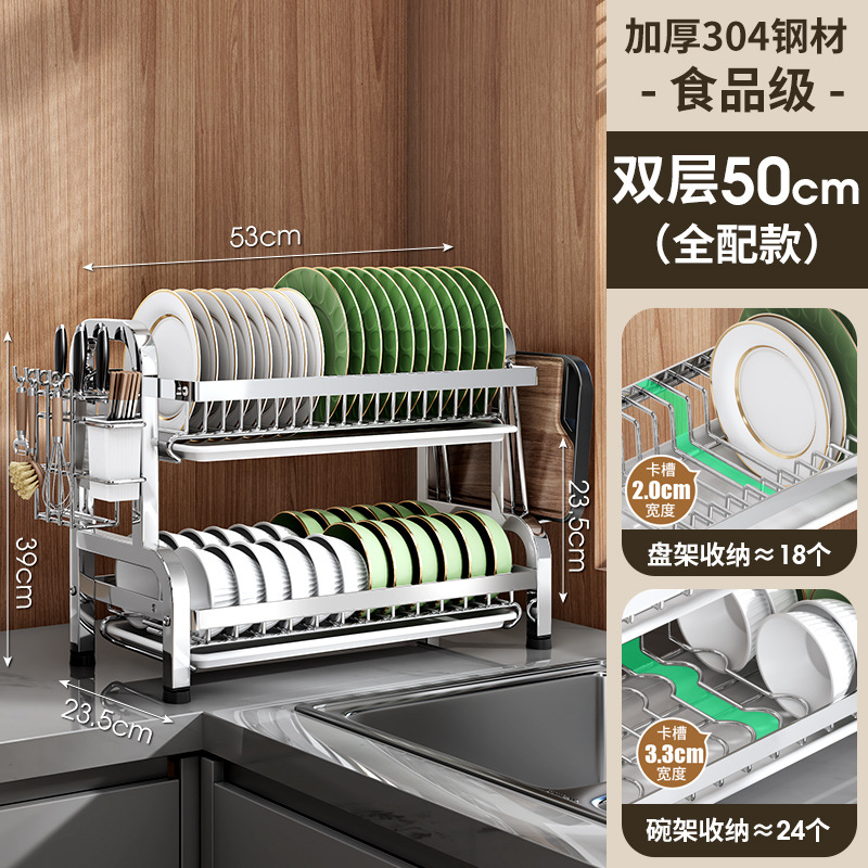 双层50CM全配