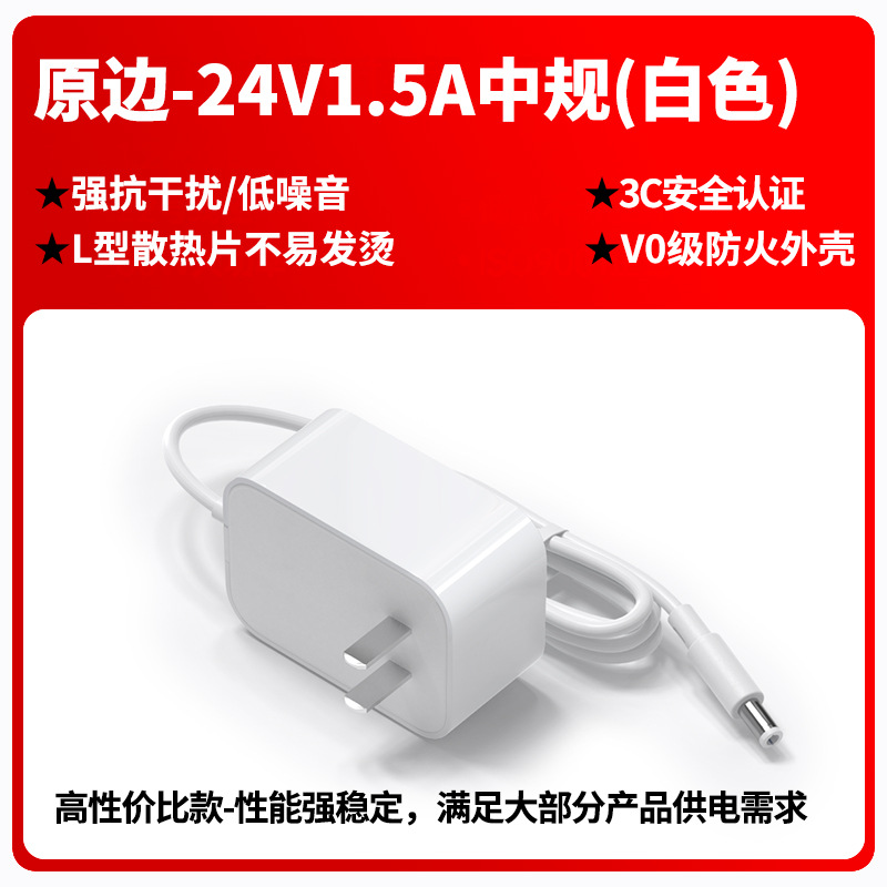 High-quality 12V3A power adapter 3C certified dedicated power adapter for hair removal device beauty instrument massage instrument
