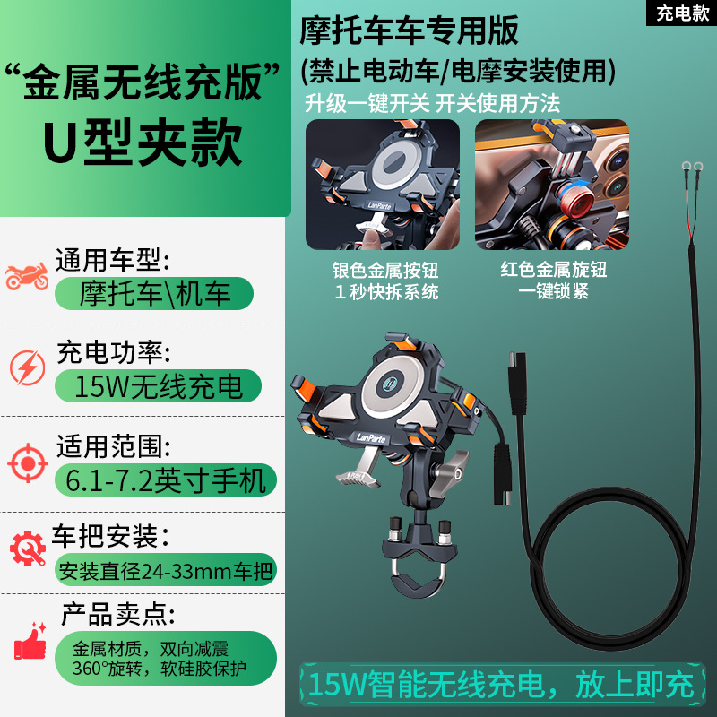 Motorcycle Phone Mount 360° Adjustable Wireless Charging Riding Bracket Shockproof Aluminum Alloy Riding Phone Mount