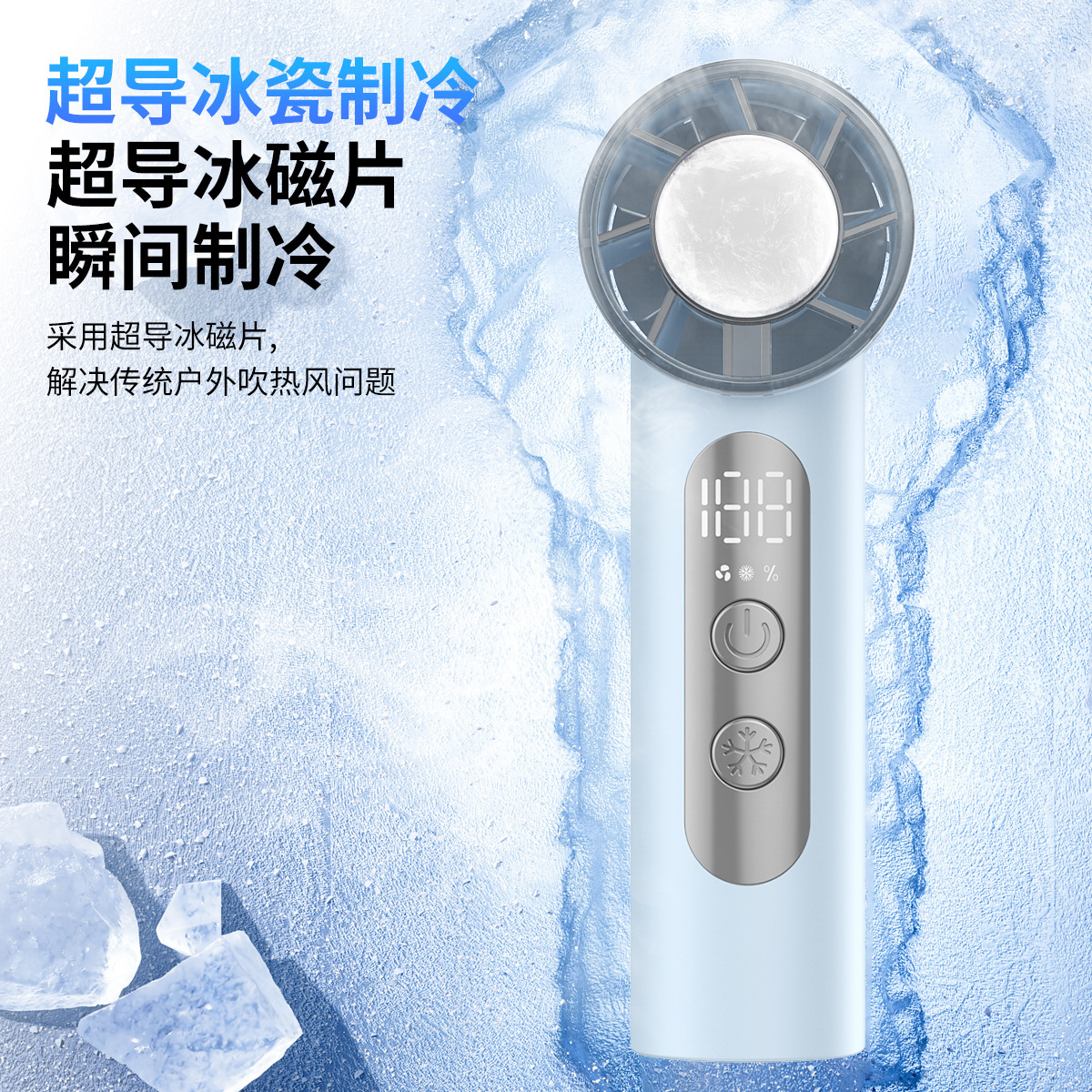 New T72 Cooling High-Speed Mini Handheld Fan USB Portable Digital Display Ice Compressor Turbine Violent Small Fan