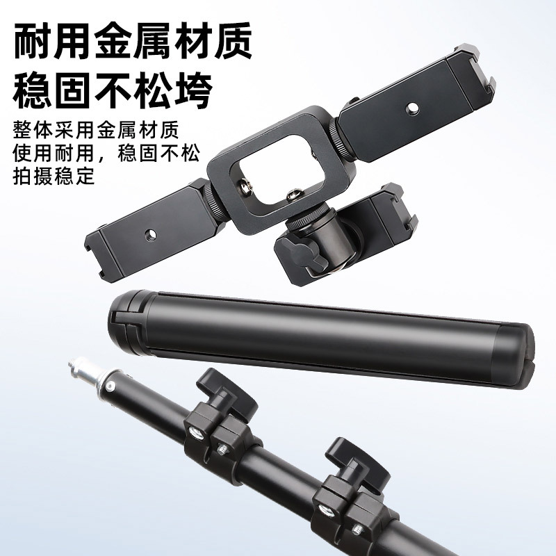 All-metal Dual Multi-camera Phone Mount Live Streaming Bracket 4S Store Car Show Online Class Desktop Shooting Handheld Tripod