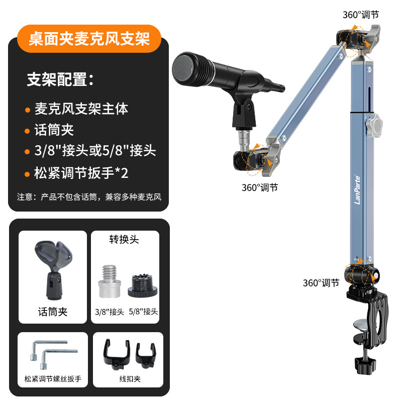 Lampat High Load Capacity Microphone Boom Arm Telescopic Boom Microphone Desktop Live Streaming Microphone Boom Arm
