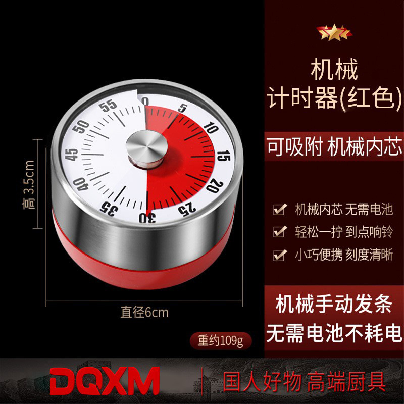 Kitchen Timer Mechanical Magnetic Time Reminder Timer Household Baking Alarm Clock Stopwatch