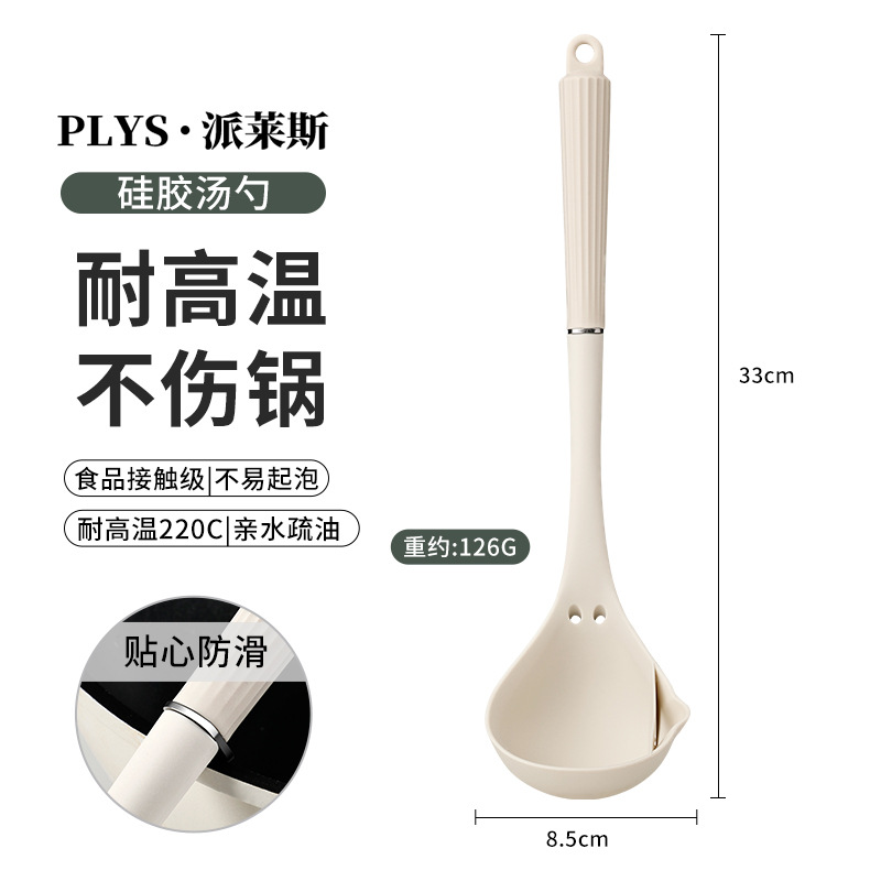Silicone spatula, non-stick pan spatula, soup spoon, household food-grade kitchen utensil set 1102 soft silicone