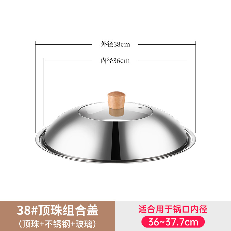 38cm组合盖+木顶