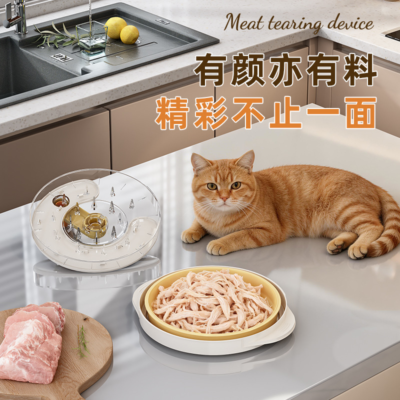 Multifunctional rotating meat shredder hand crank shredder chicken breast shredder kitchen tool household light food