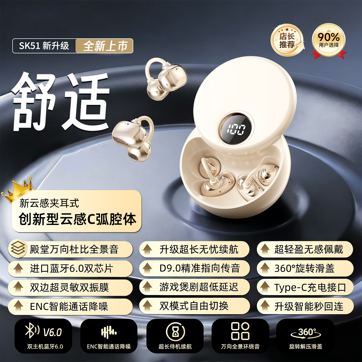 【气质肤-高配版SK51】5.49芯片+智能电量显示