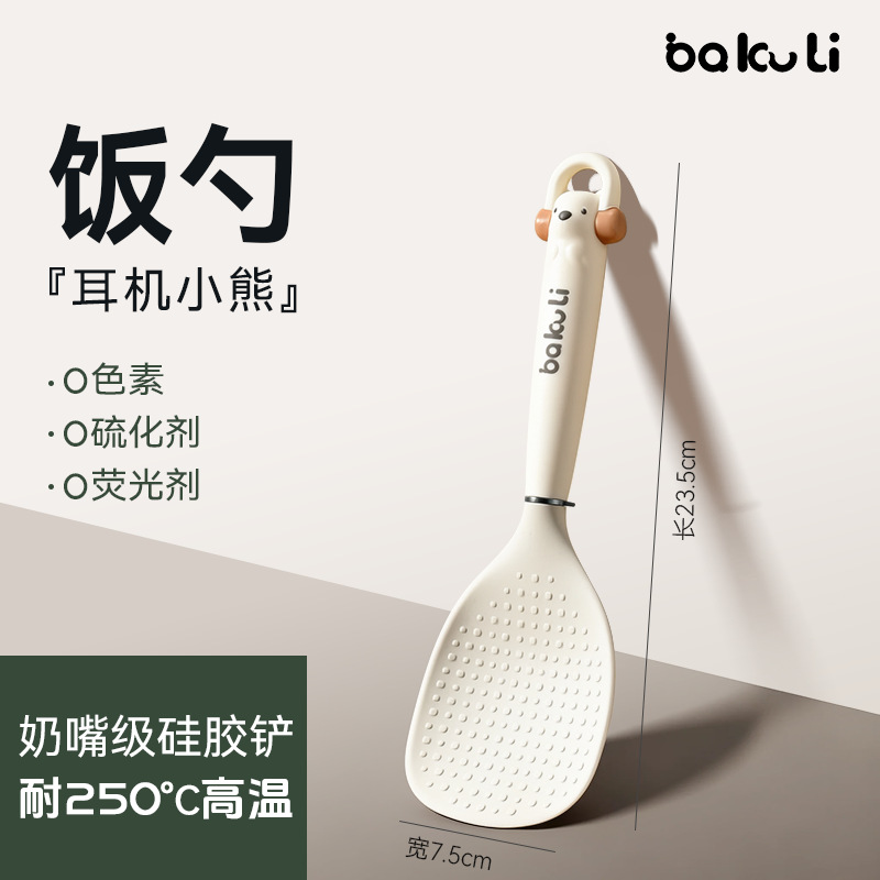 【新升级】耳机小熊饭勺