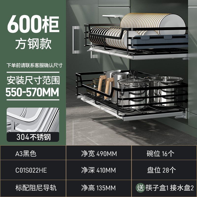 双层实心纳米黑304不锈钢-600柜体-送筷盒和沥水盘