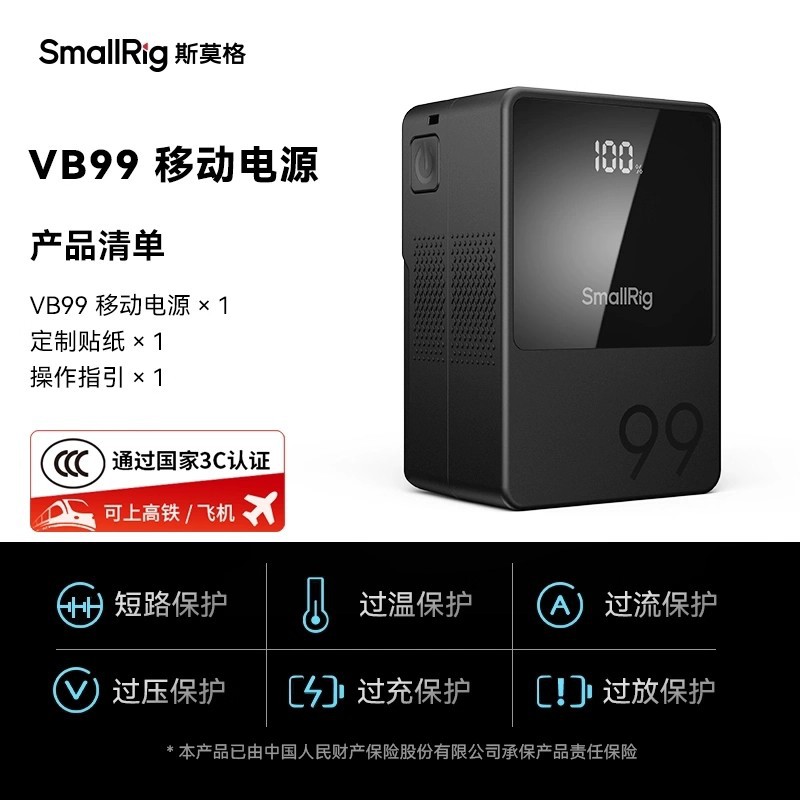 [3C Certified] SmallRig V-Mount Battery vb99/vb99pro V-Mount Plate Power Supply Portable