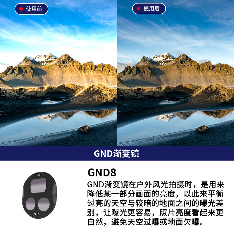 Mavic4 Pro KB GND8渐变镜