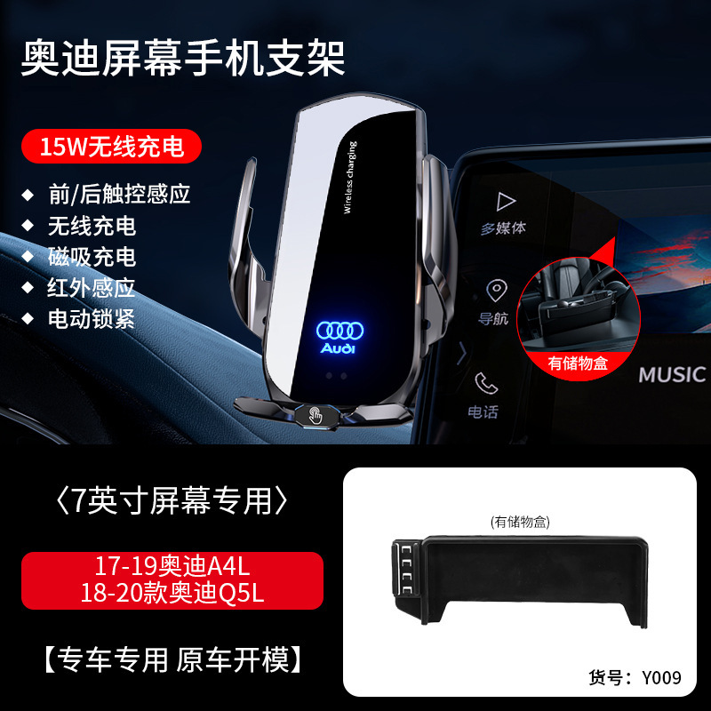 Audi A4L/A5/Q5L/Q2L dedicated car phone stand screen accessories modification decoration interior products