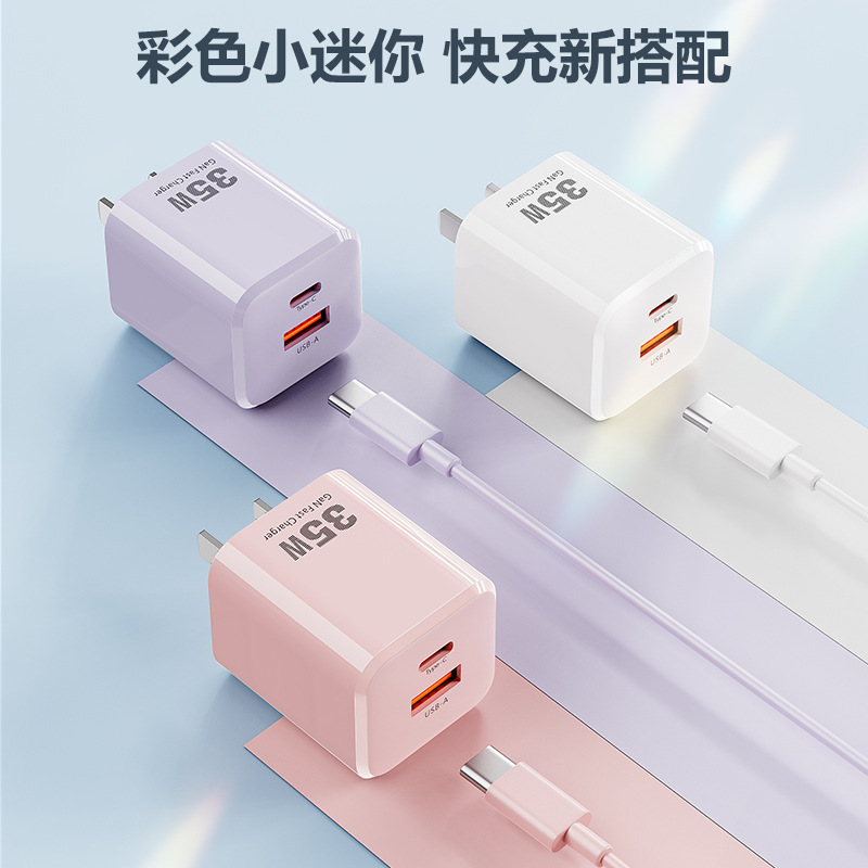 National Standard 3C Certified 35W GaN Tablet Charging Head PD Dual Port Fast Charger Phone Charger
