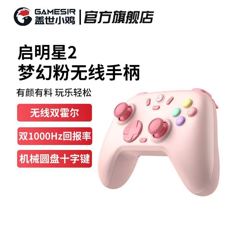 GameSir N2 Lite Qixing 2 Wireless Game Controller Computer Steam Bluetooth Controller Switch Dual