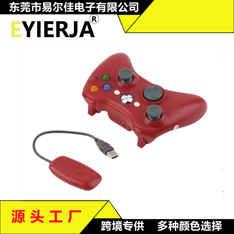 2.4g无线； XBOX360主机/PC专用 （红色裸机）