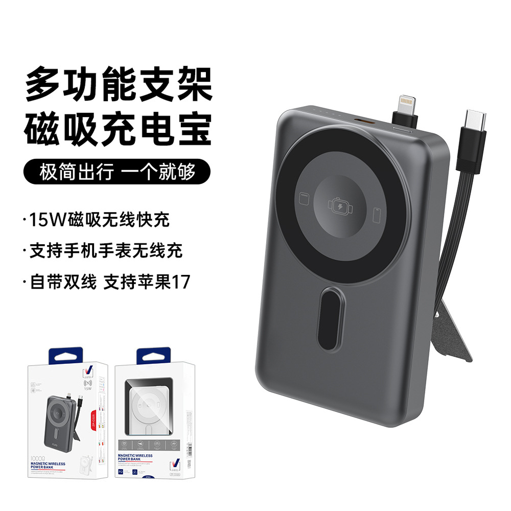 10000mAh bracket magnetic wireless charging power bank with 3C certification, suitable for Apple and Android ultra-thin mobile power supply
