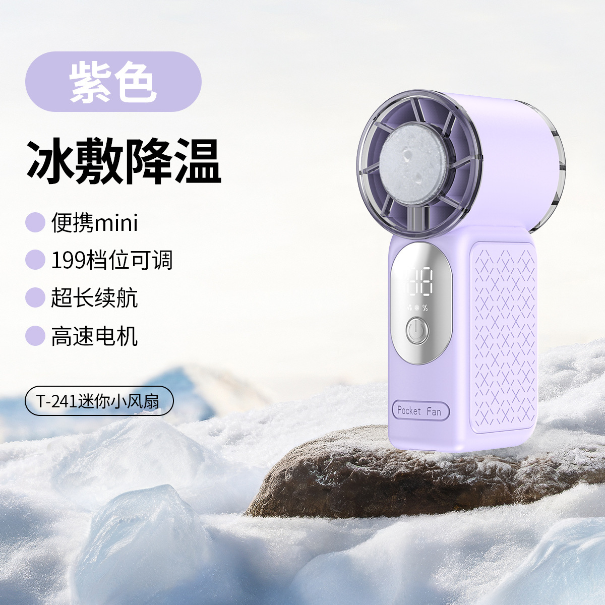 T241 High-Speed Cooling Mini Handheld Fan USB Charging Portable Outdoor Ice Compressor Violent Turbine Fan