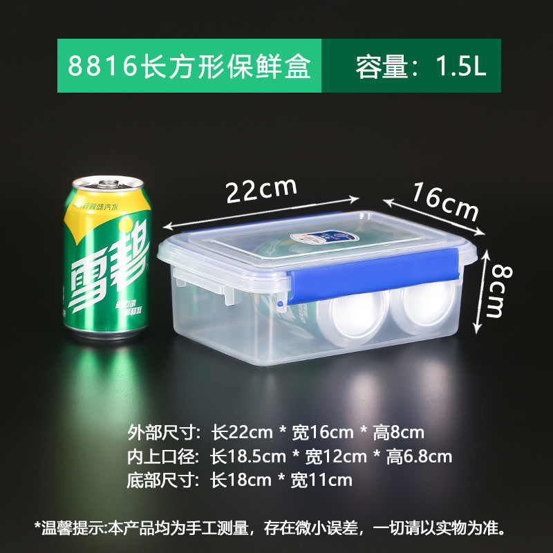 8816 透明1.5L