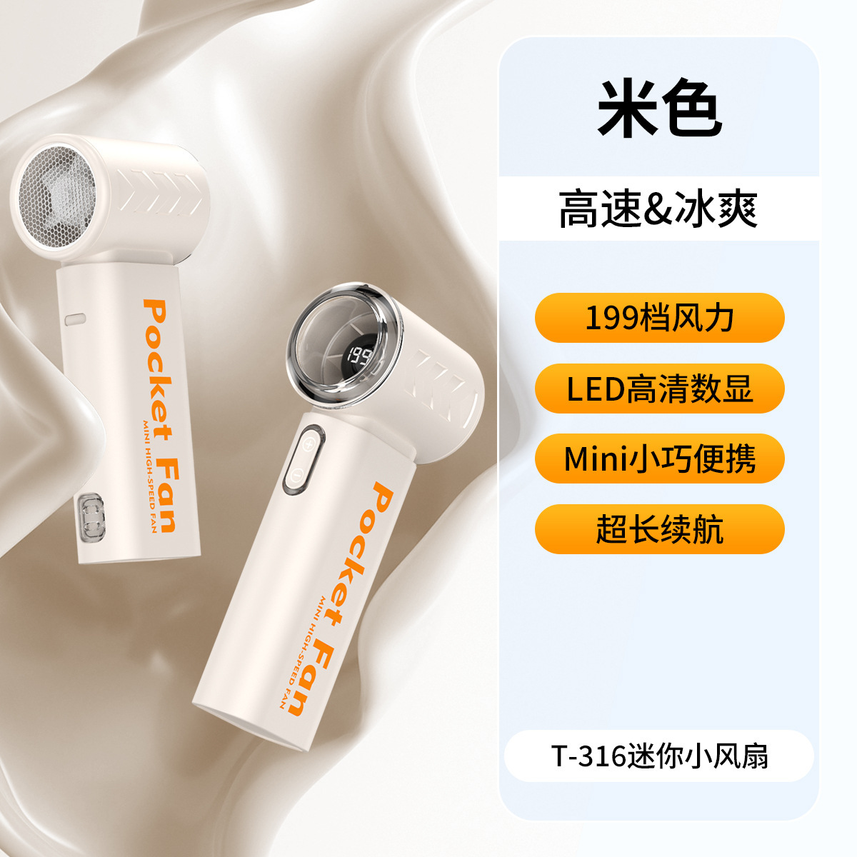 New High-Speed Mini Handheld Fan USB Portable Outdoor Strong Wind 199 Gear High Speed Small Fan