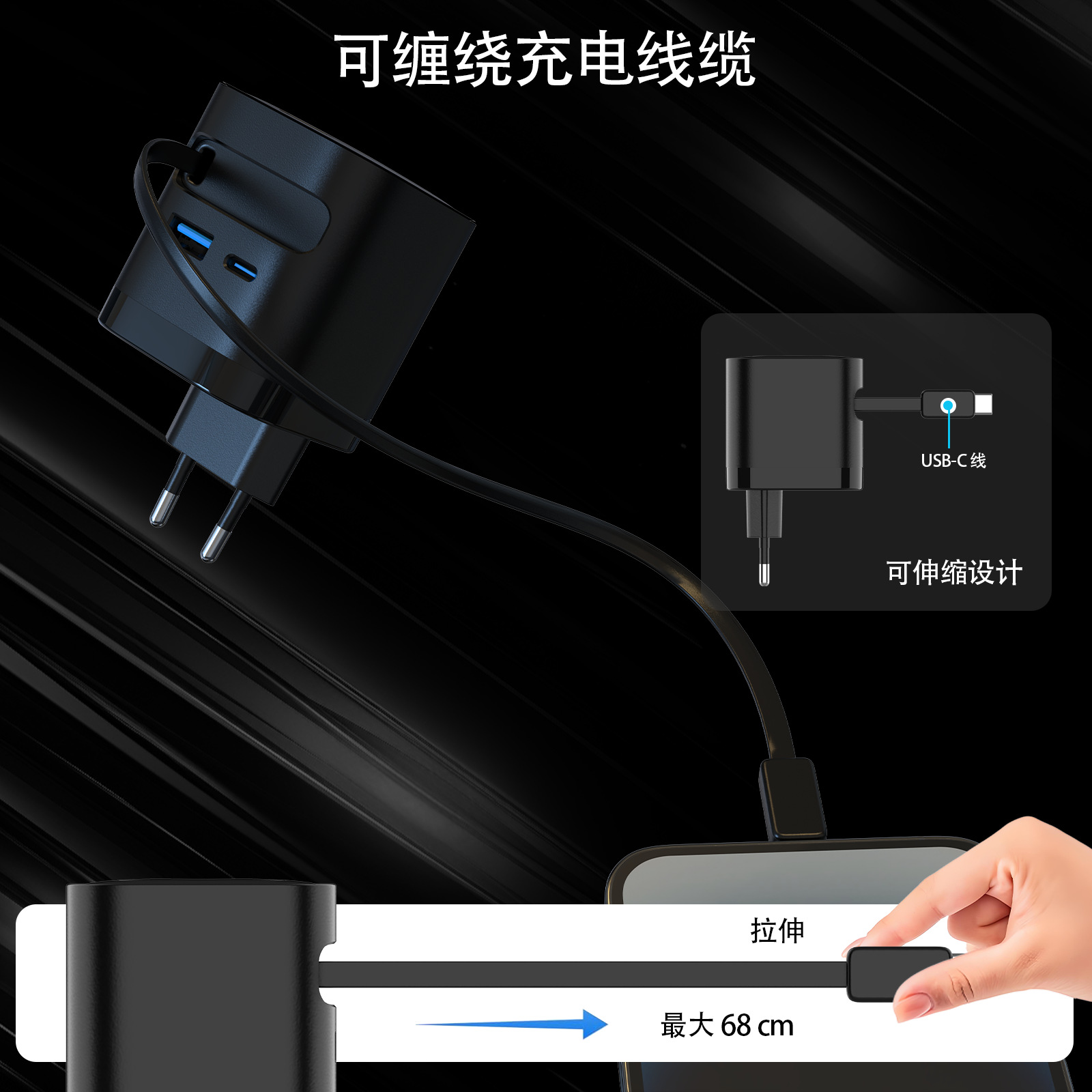 PD65W GaN Charger Retractable Cable Charger for Apple Huawei Samsung Phone Watch Charging Head
