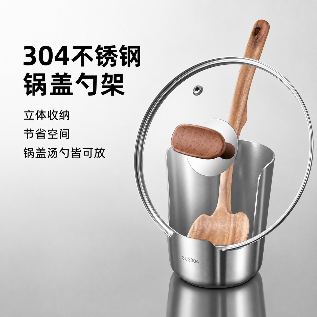 304 stainless steel soup spoon holder, pot lid holder, integrated vertical storage rack, hot pot colander placement rack