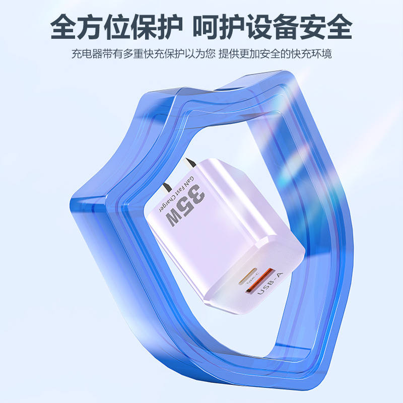 National Standard 3C Certified 35W GaN Tablet Charging Head PD Dual Port Fast Charger Phone Charger
