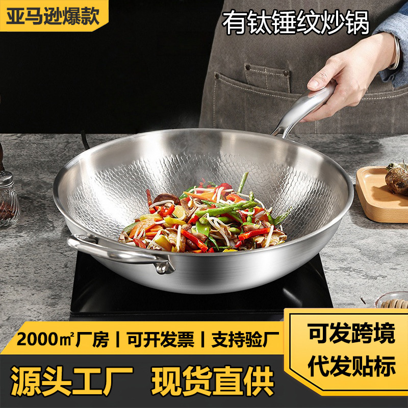 Titanium wok stainless steel stir-fry pan hammer pattern frying pan universal stove uncoated non-stick pan