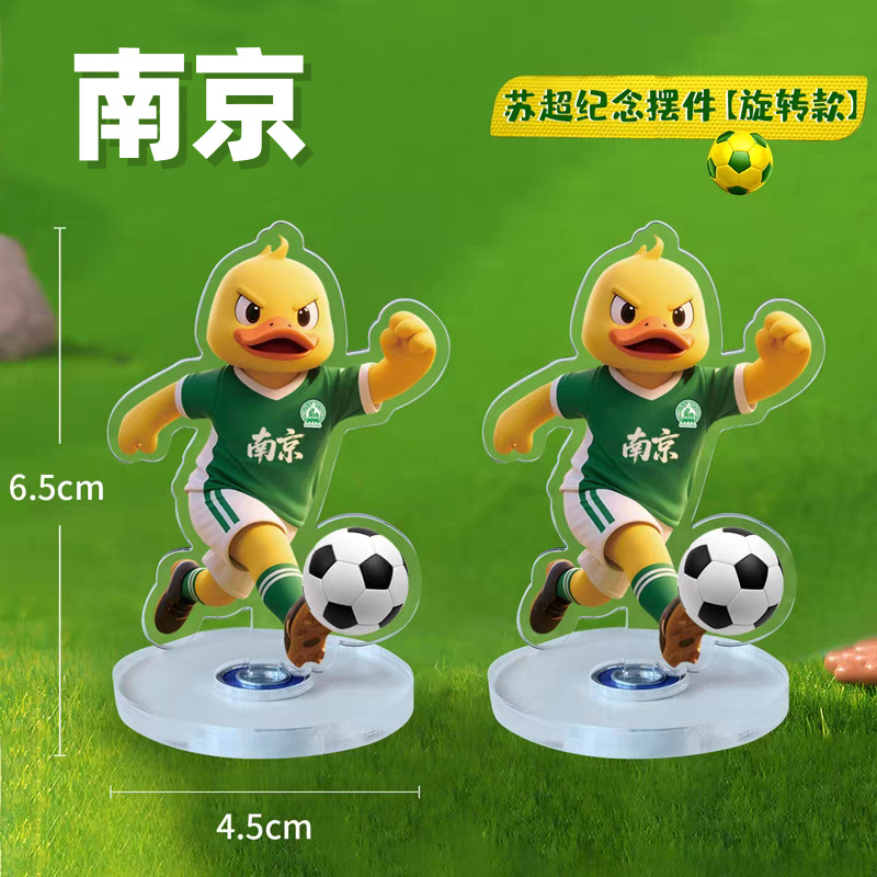 Su Chao Commemorative Item Rotatable Stand Desk Decoration Gift Promotion Nantong Toy Football Creative Car Interior