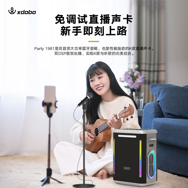 Sinoband Party 1981 300W Outdoor Portable Card High-Power Wireless K歌 Bluetooth Speaker