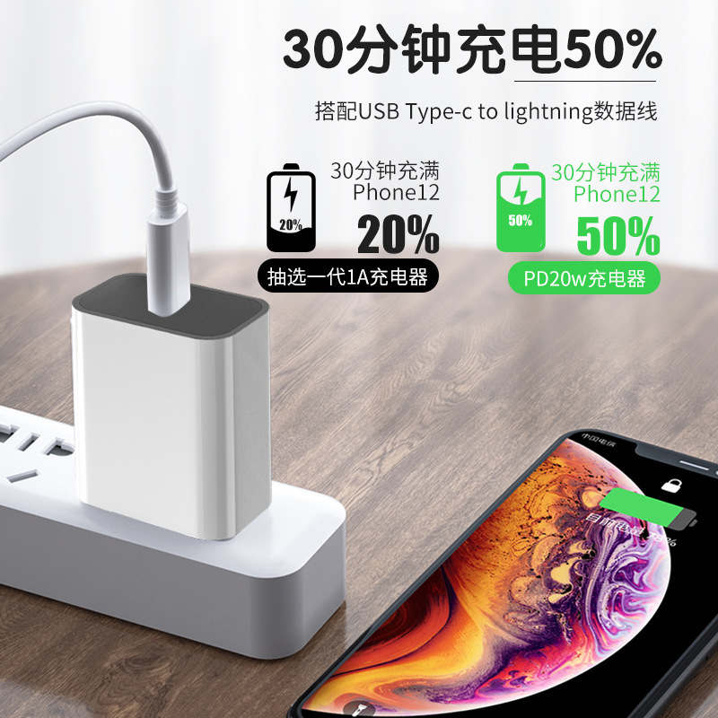 iPhone 12 Phone Fast Charger Charging Cable for Apple 13 Charger Pd20w Flash Charge Safety Set