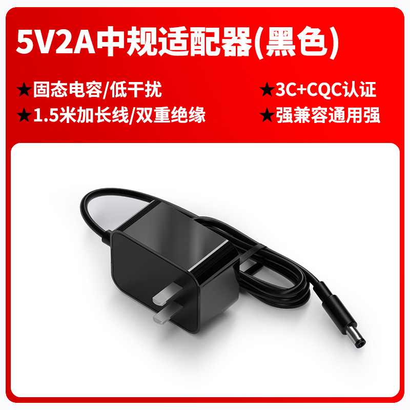 5V2A Chinese standard power adapter 3C certified digital universal power CQC certified GB4706 adapter