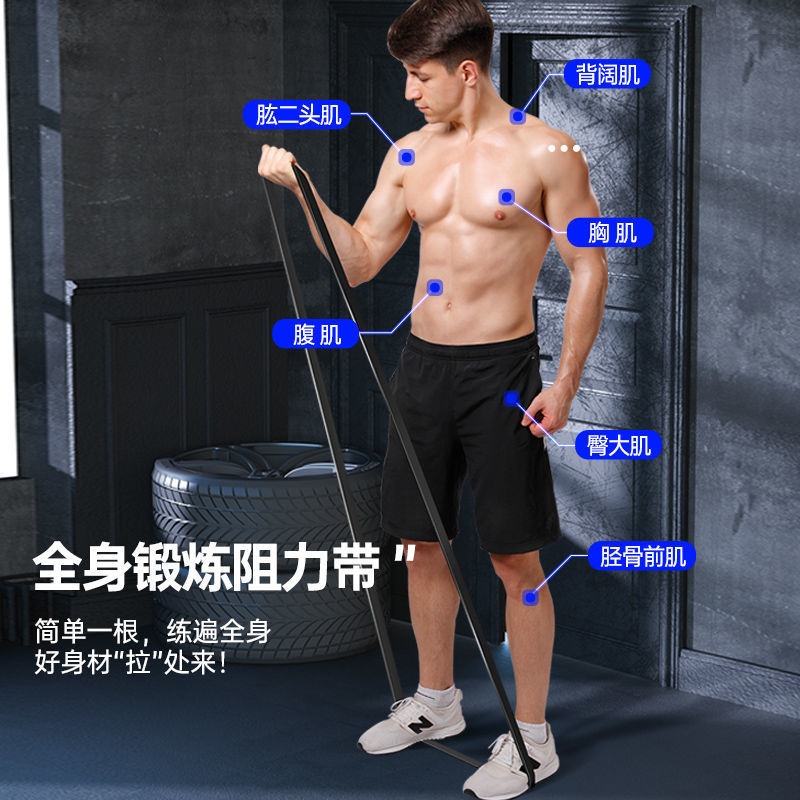 Resistance band for men strength training elastic band pull rope for chest muscle training pull-up assistance band