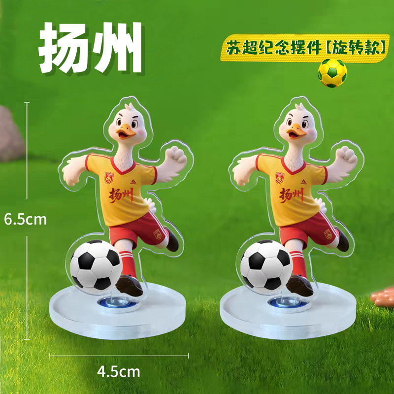 Su Chao Commemorative Item Rotatable Stand Desk Decoration Gift Promotion Nantong Toy Football Creative Car Interior