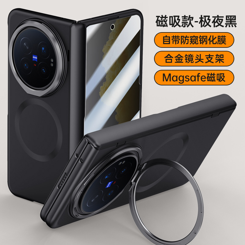 狂飙防窥磁吸-黑色 · VIVO XFold6