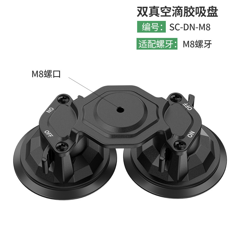 Lampat Car Vacuum Suction Cup Base Custom Phone Mount Walkie Talkie Center Console Ball Head Suction Cup Base