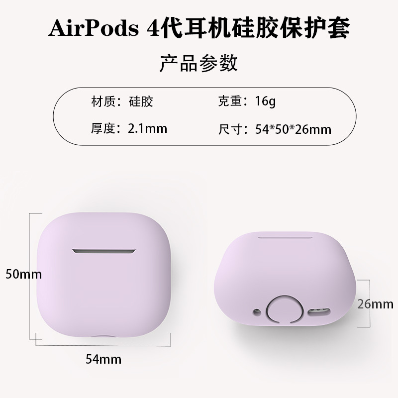 Suitable for Apple Headphone Protective Case AirPods 4 Headphone Case AirPods Bluetooth Headphone Silicone Protective Cover
