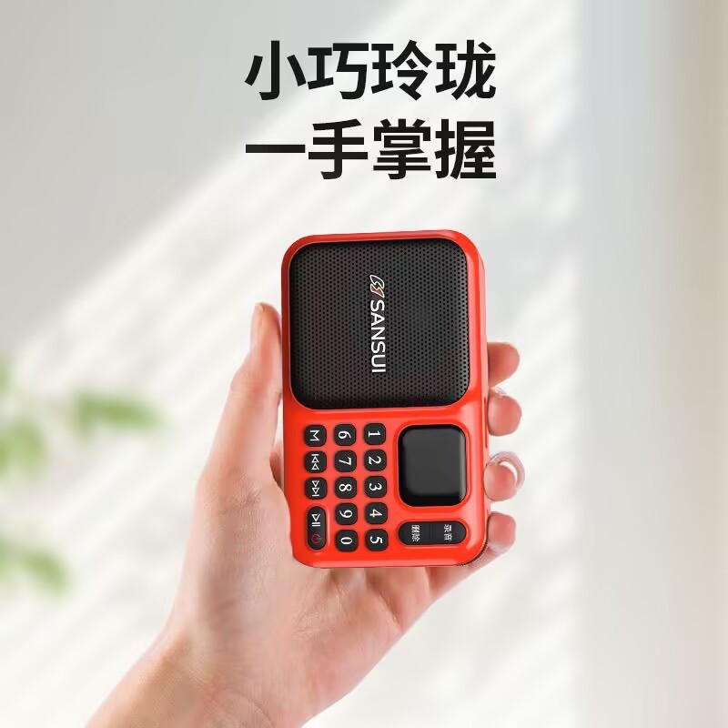 Shanshui F75 Small Portable Mini Plug-in Player Radio for Elderly Digital Song Recording