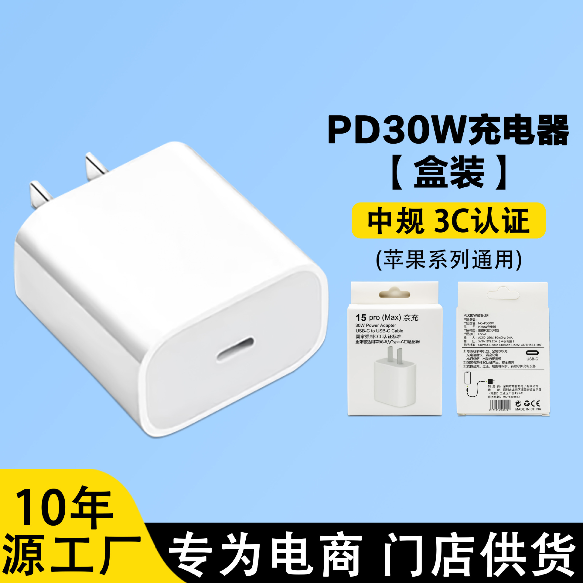 不带包装 · 苹果15/PD30w【过认证】充电头