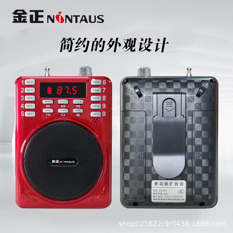 Jin Zheng 275A FM with Card Slot Radio for Elderly Music Player Loud Volume Portable Amplifier