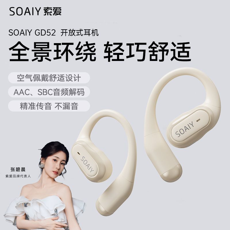 Soai GD52 Bluetooth Earhook Wireless Air Bone Conduction In-Ear High Quality Noise Reduction Sports Running New