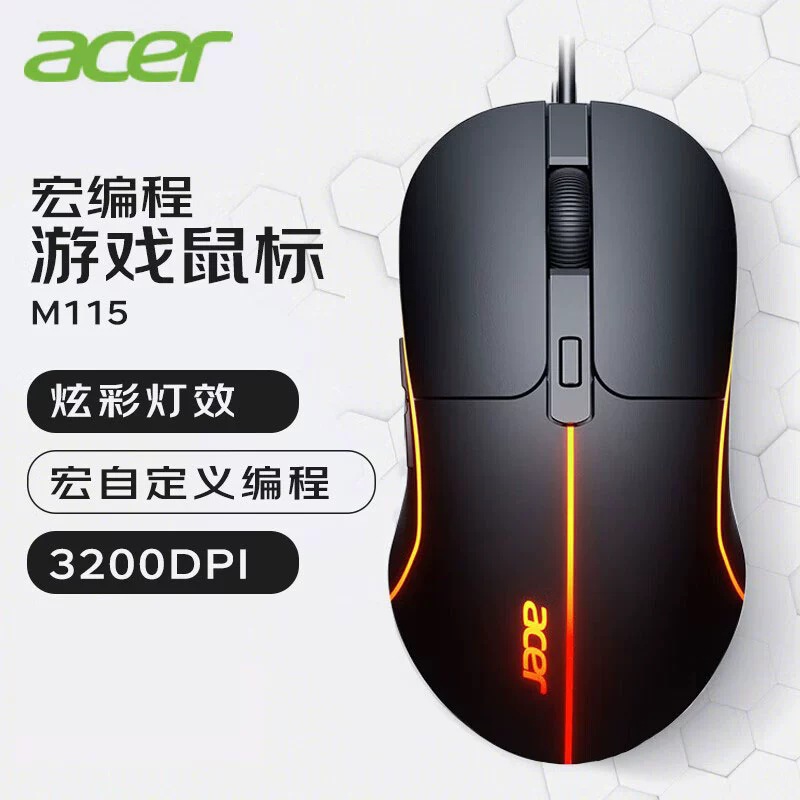 Acer M117 Weighted USB Wired Mouse Office Notebook Computer Accessories Procurement Batch