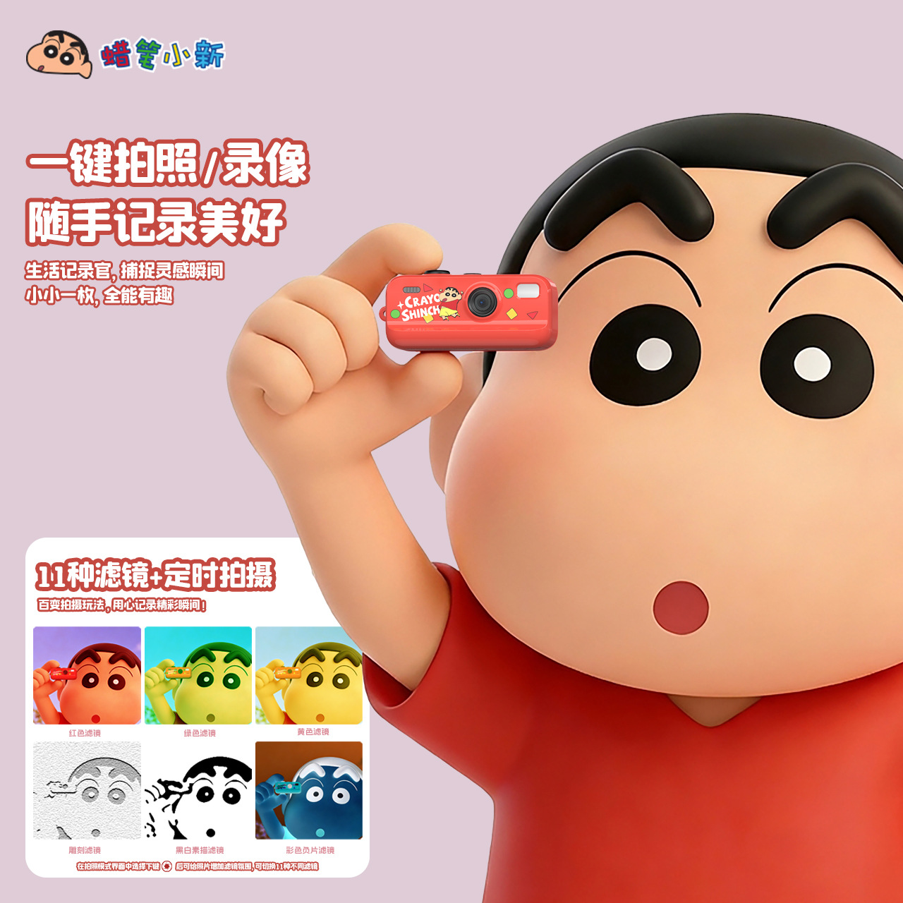 Crayon Shin-chan Cartoon Camera Photo Video Mini Digital Camera Student Party Portable Small Camera Gift