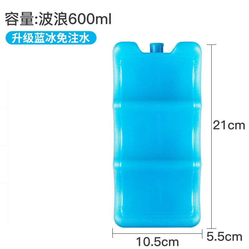 600ml波浪（升级蓝冰免加水）