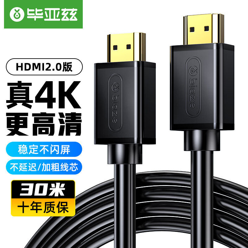 Biaze HDMI Cable 2.0 Ultra HD 1.8m 4K Digital HD Cable 3D Set-top Box Projector Data Cable