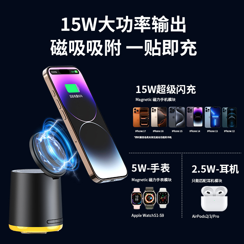 Magnetic wireless charger stand for Apple phone watch headset wireless charger three-in-one wireless charger