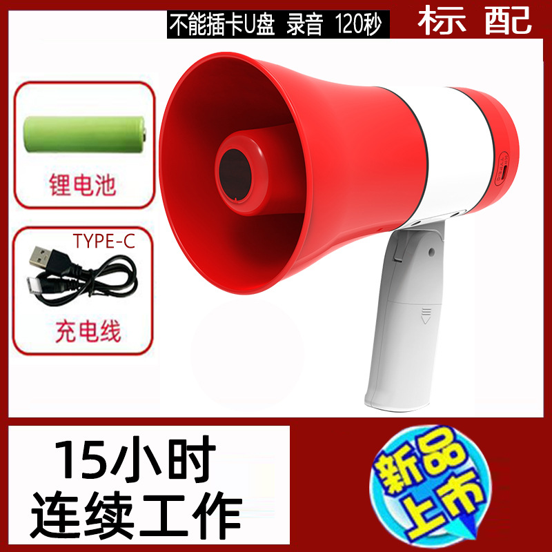 Speaker megaphone for stall use with Bluetooth and test report amplifier horn