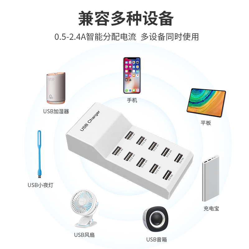 Multi-port phone charger 5v2.4a universal smart fast charging station usb multi-port charger wholesale