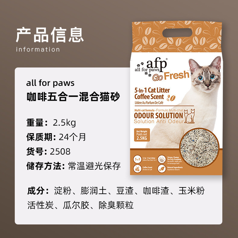 allforpaws Coffee 5-in-1 Mixed Cat Litter Absorbent Deodorizing Tofu Litter Activated Carbon Bentonite Cat Litter