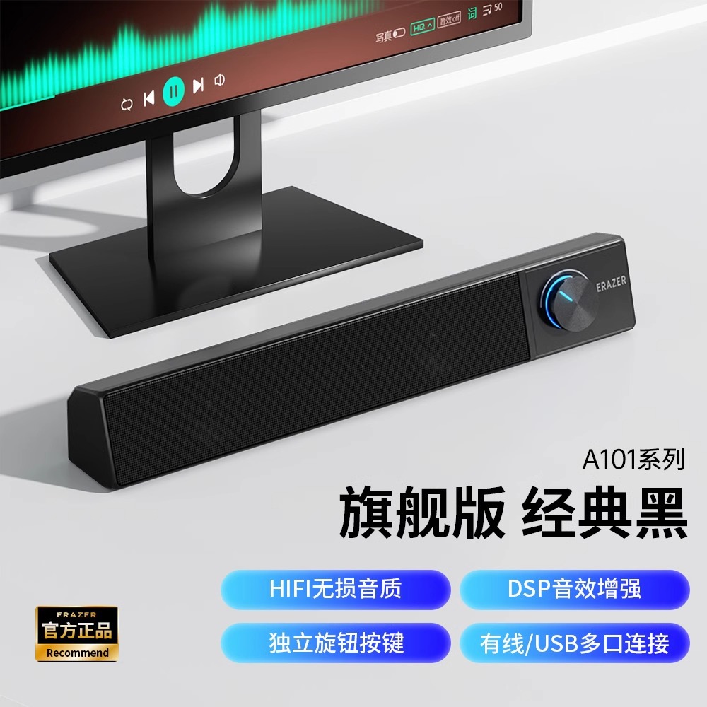 EZCO Computer Speaker Home Loud Volume Desktop Gaming Subwoofer New A101